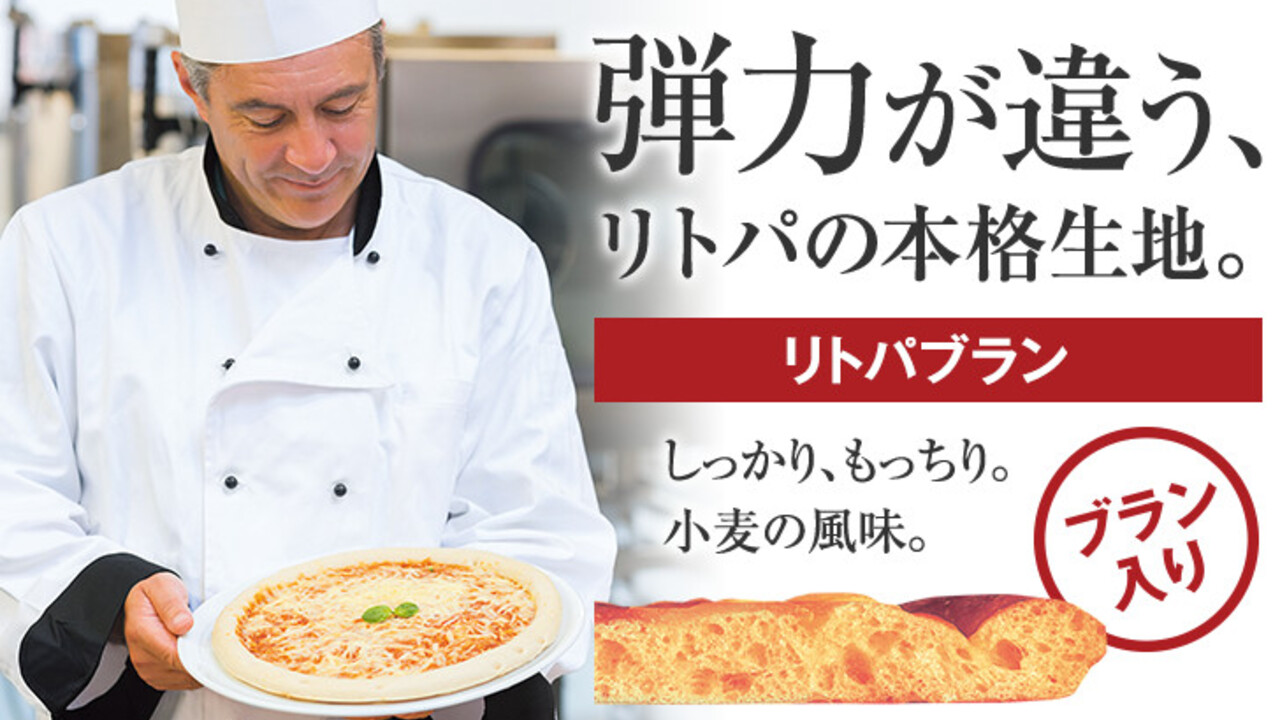 ピザ・リトルパーティーの事業内容の写真1枚目