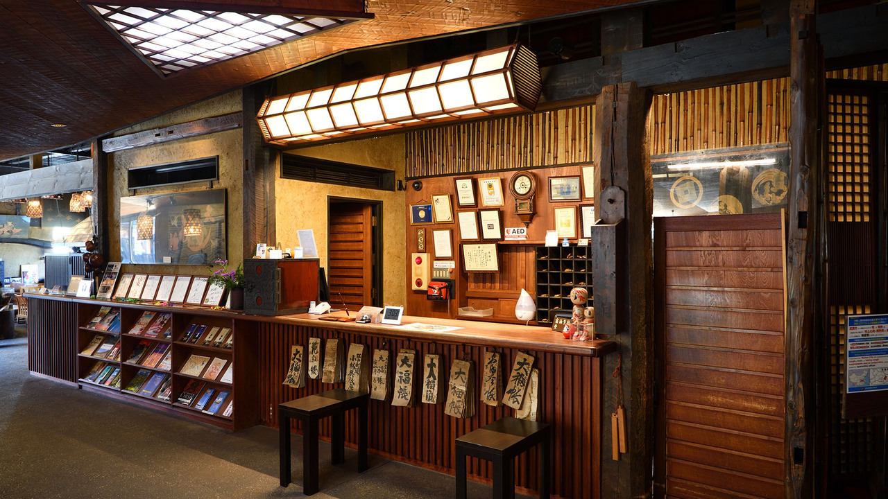 かやぶきの郷 薬師温泉 旅籠の事業内容の写真1枚目