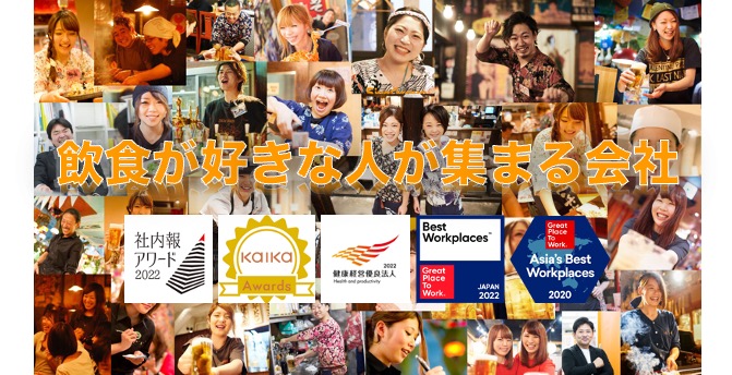 株式会社ファイブグループ-居酒屋事業本部 1枚目