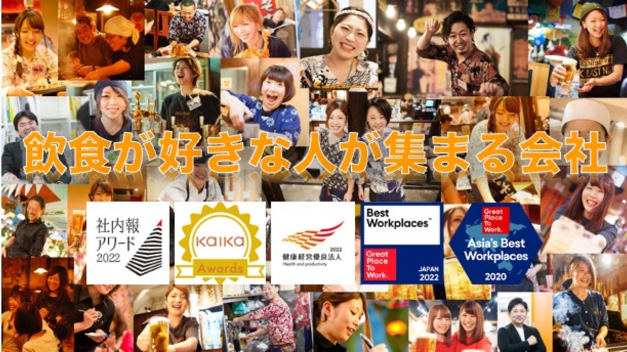 居酒屋事業本部の事業内容の写真1枚目