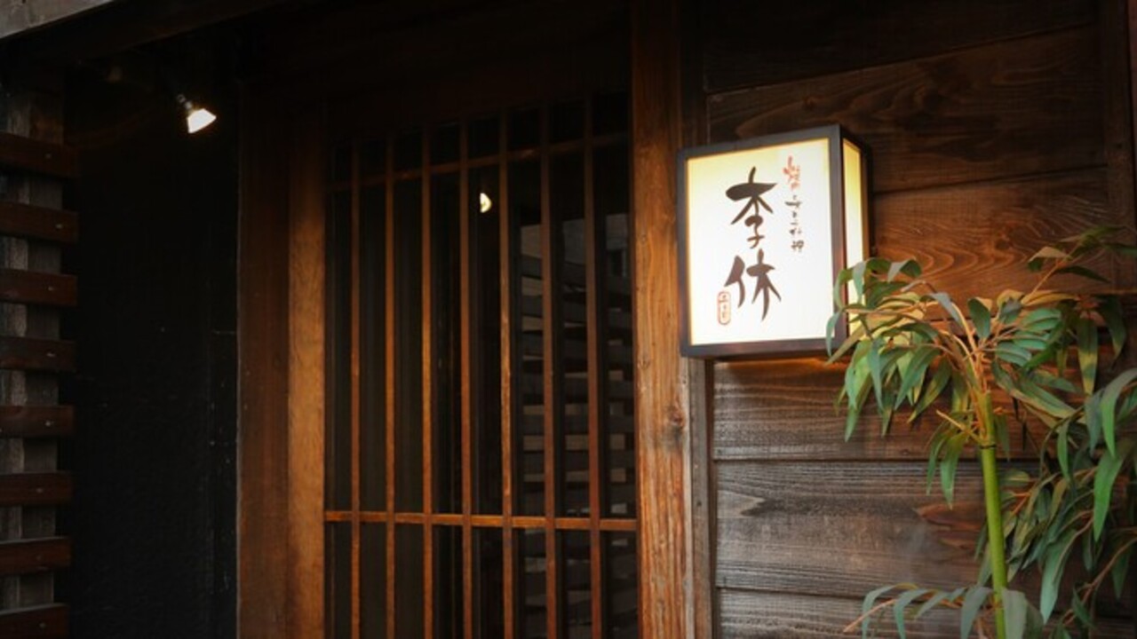 千日前 李休の事業内容の写真2枚目