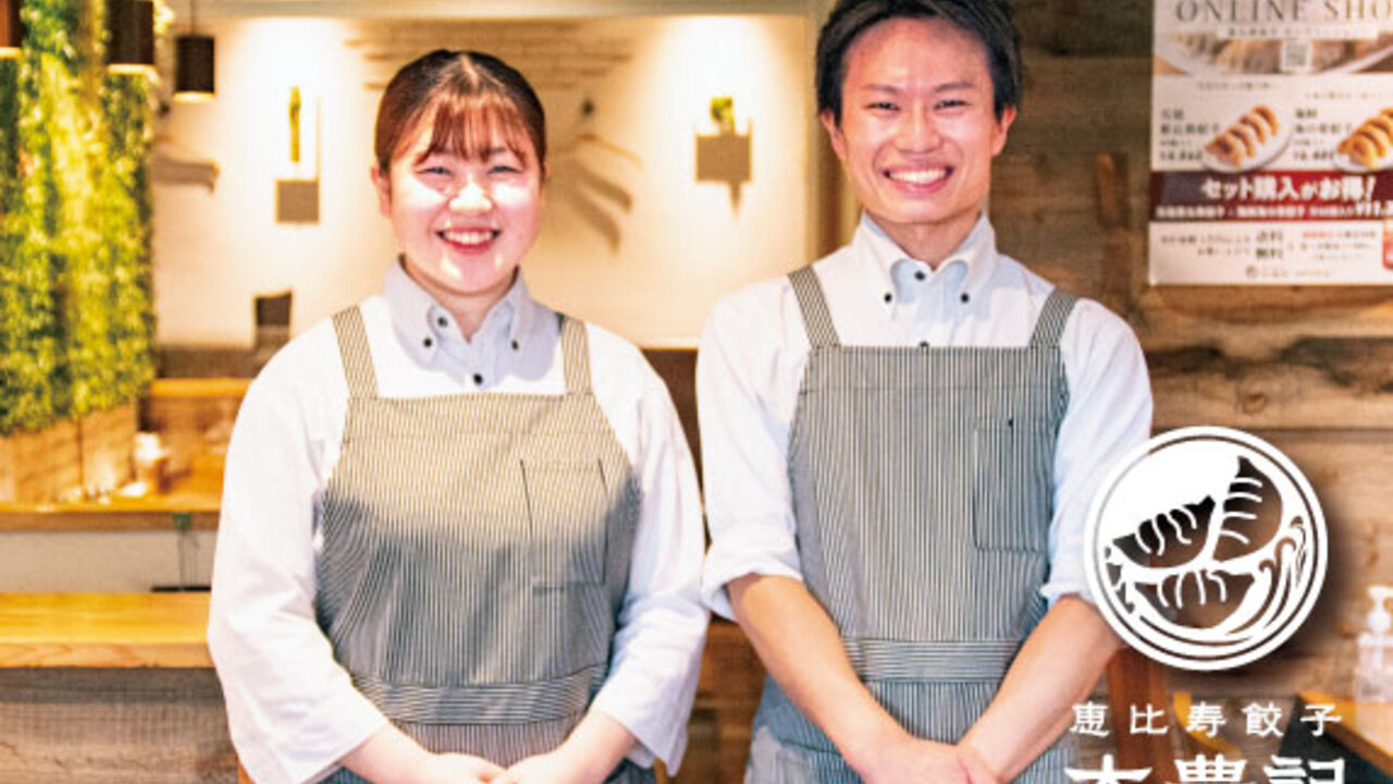 恵比寿餃子 大豊記で働く人の写真1枚目