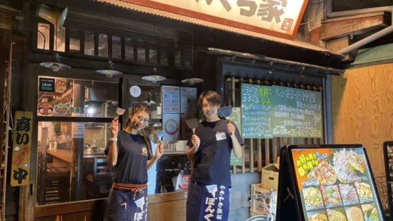 お好み焼き・鉄板焼 ぼんくら家で働く人の写真2枚目