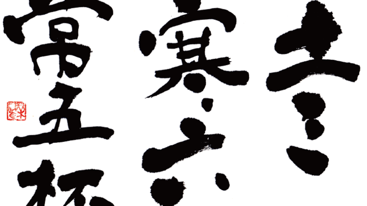 讃岐うどん般若林の事業内容の写真1枚目