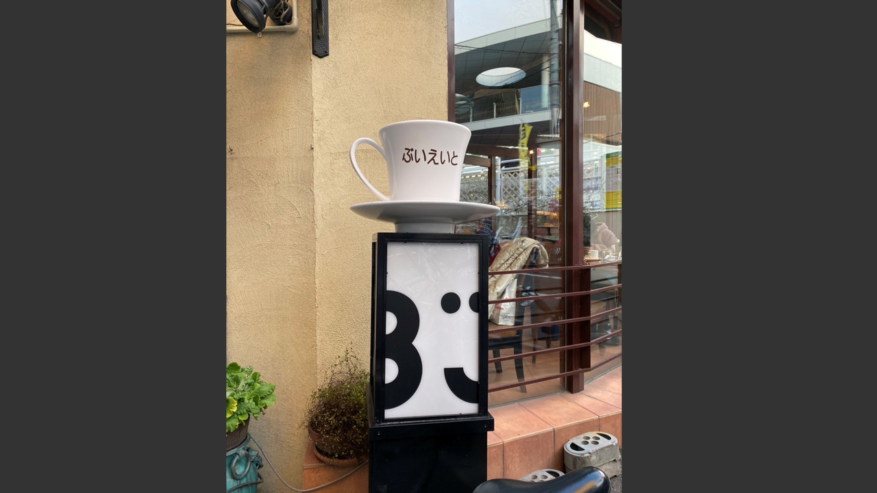 Cafe ぶいえいとの事業内容の写真3枚目