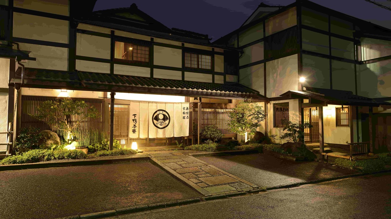 下鴨茶寮の事業内容の写真1枚目