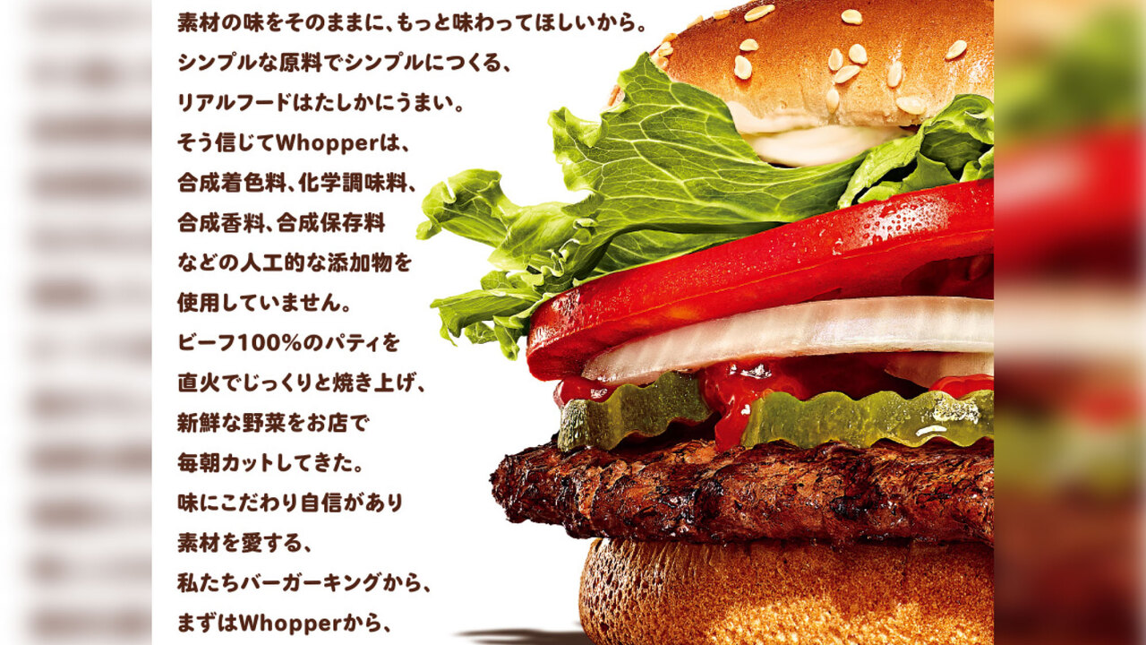 バーガーキングの事業内容の写真1枚目