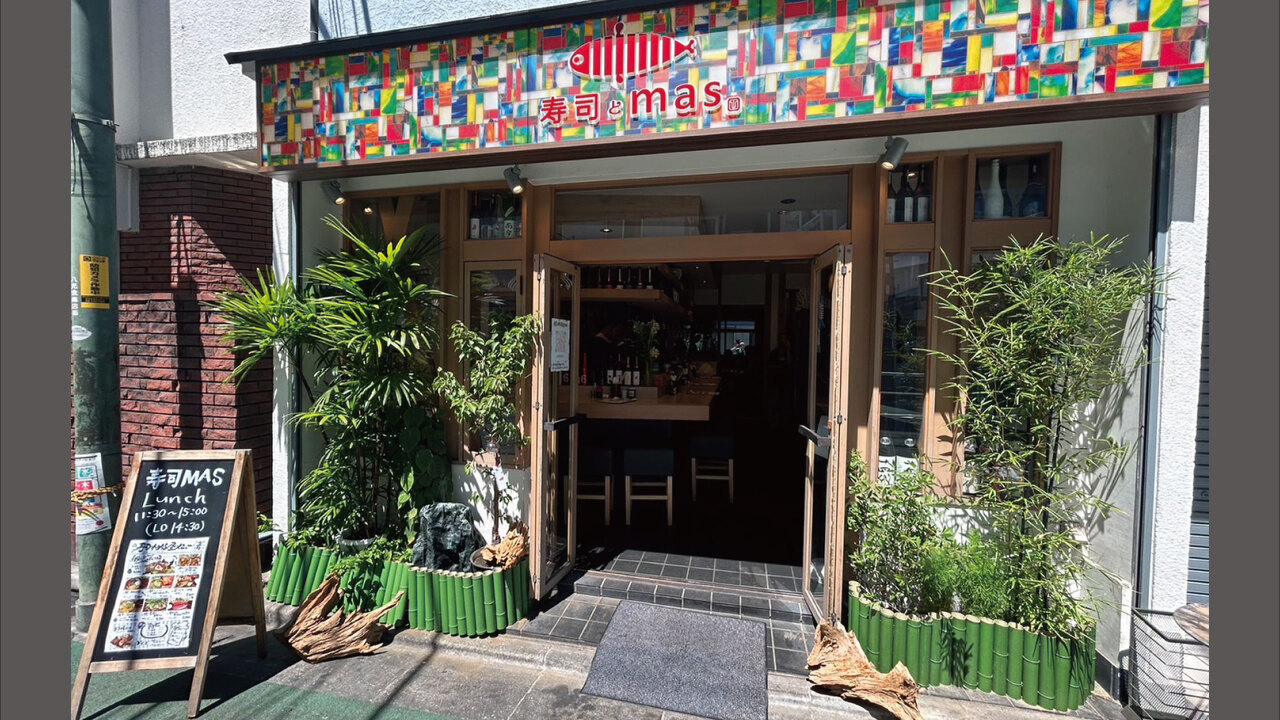 寿司とMASの事業内容の写真1枚目
