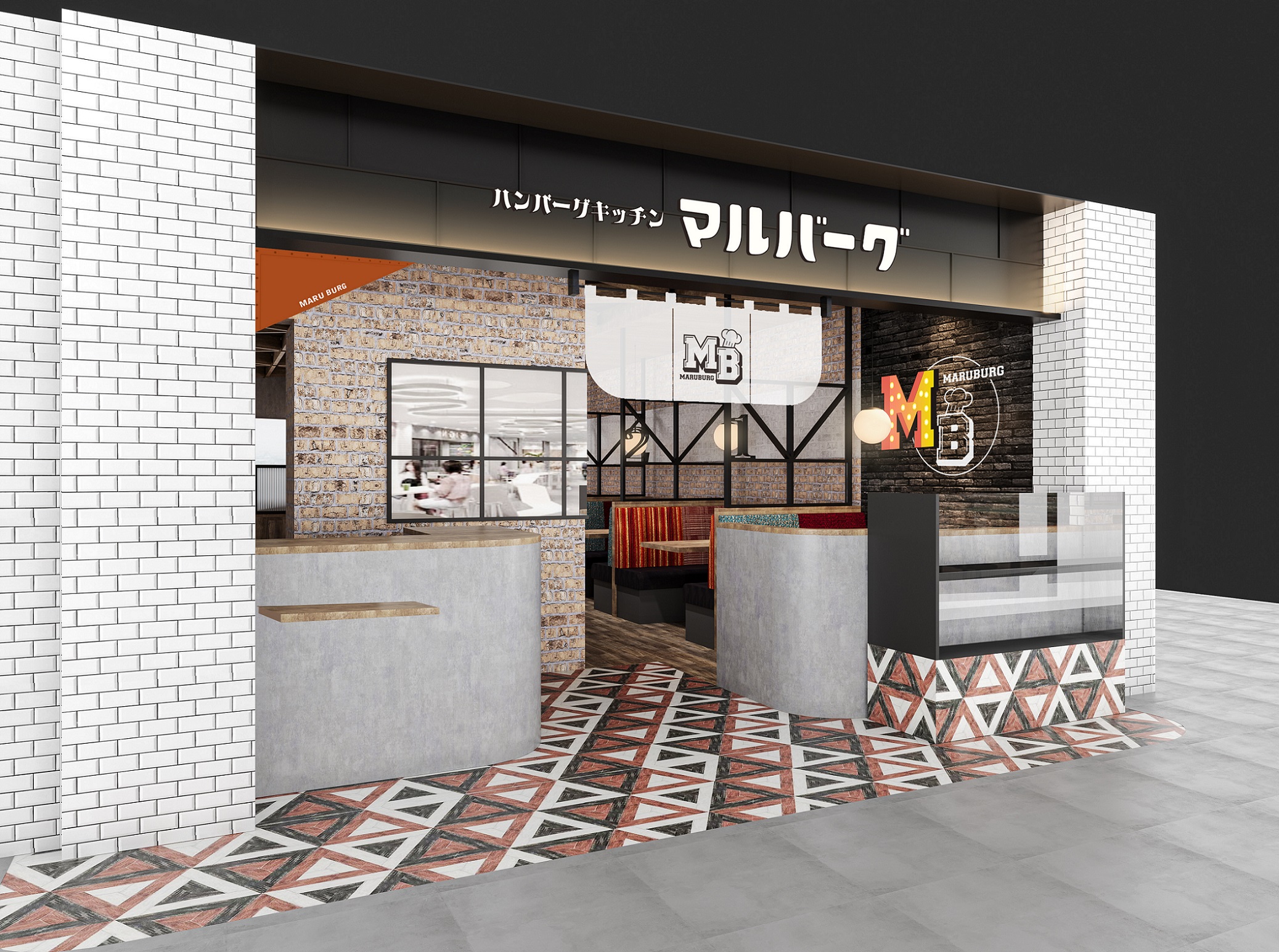 津田産業株式会社-ハンバーグキッチン マルバーグ 1枚目