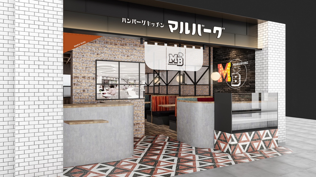 ハンバーグキッチン　マルバーグの事業内容の写真1枚目