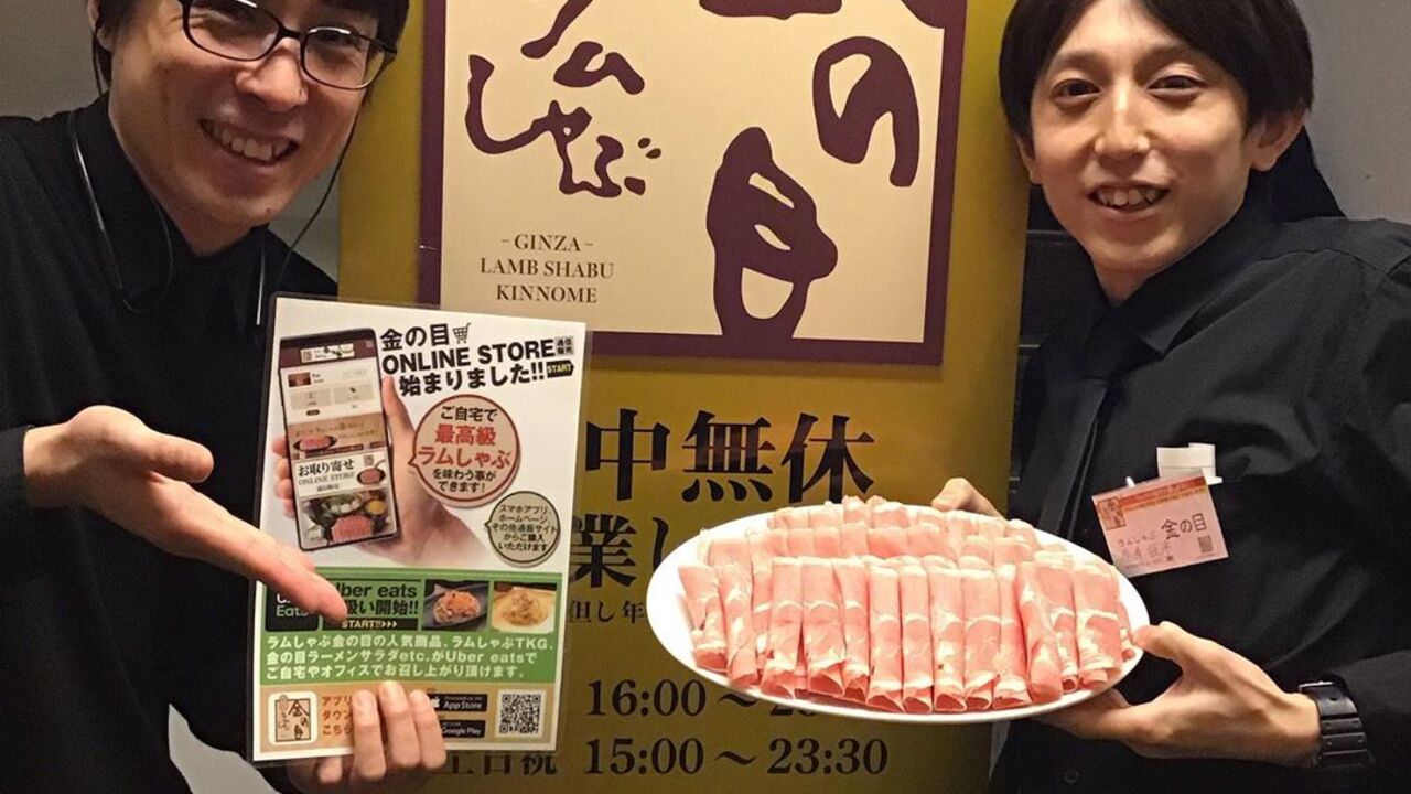 ラムしゃぶ金の目で働く人の写真1枚目