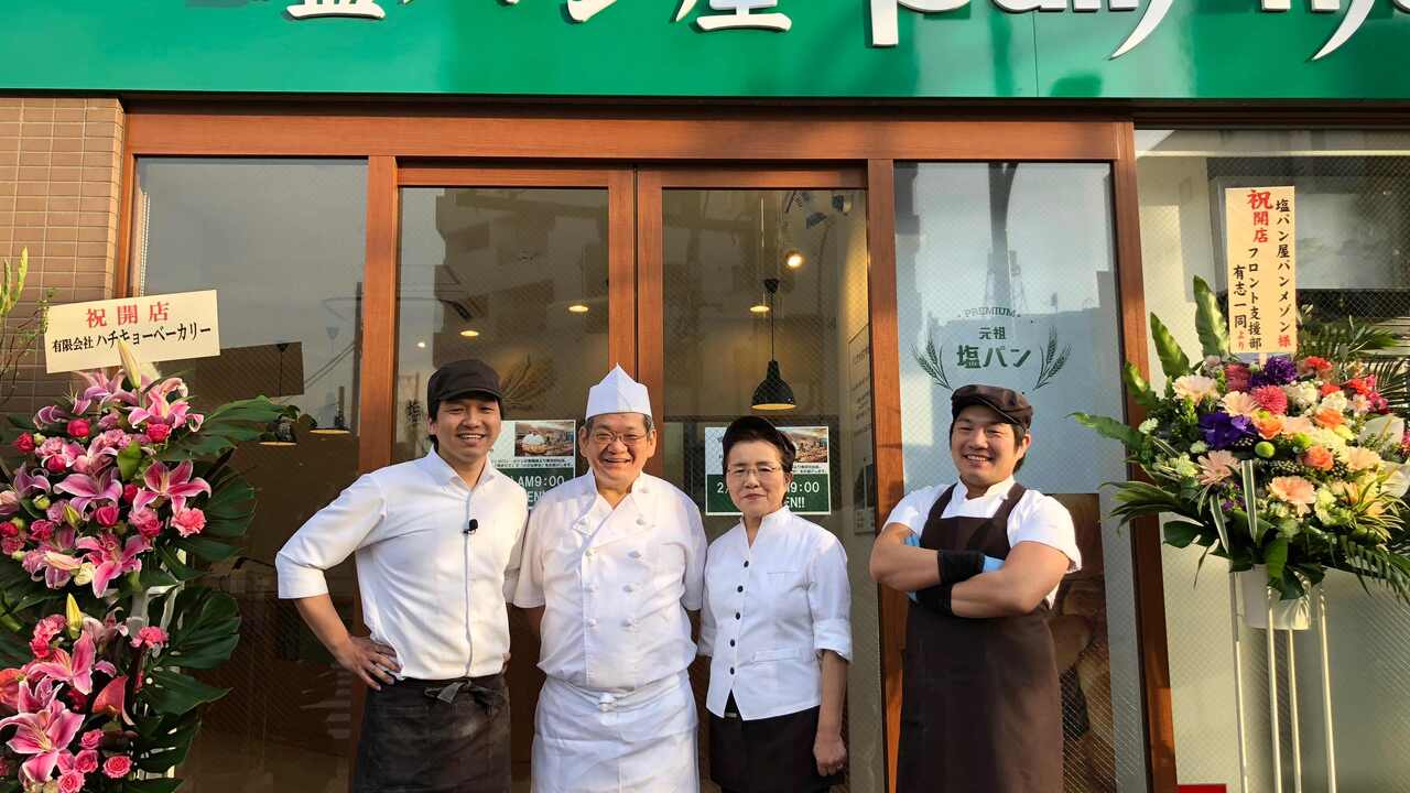 塩パン屋パン・メゾンで働く人の写真2枚目