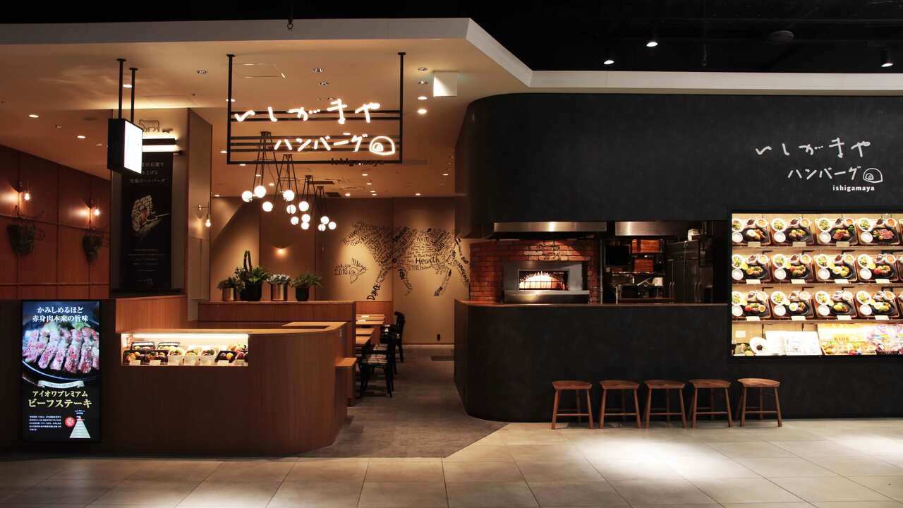 いしがまやハンバーグの事業内容の写真1枚目