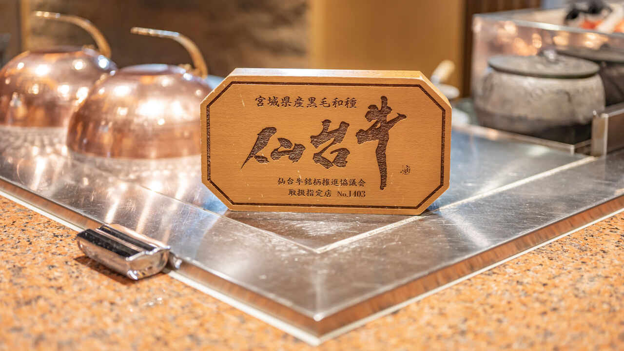 「梵天丸」のこだわりポイントの写真1枚目