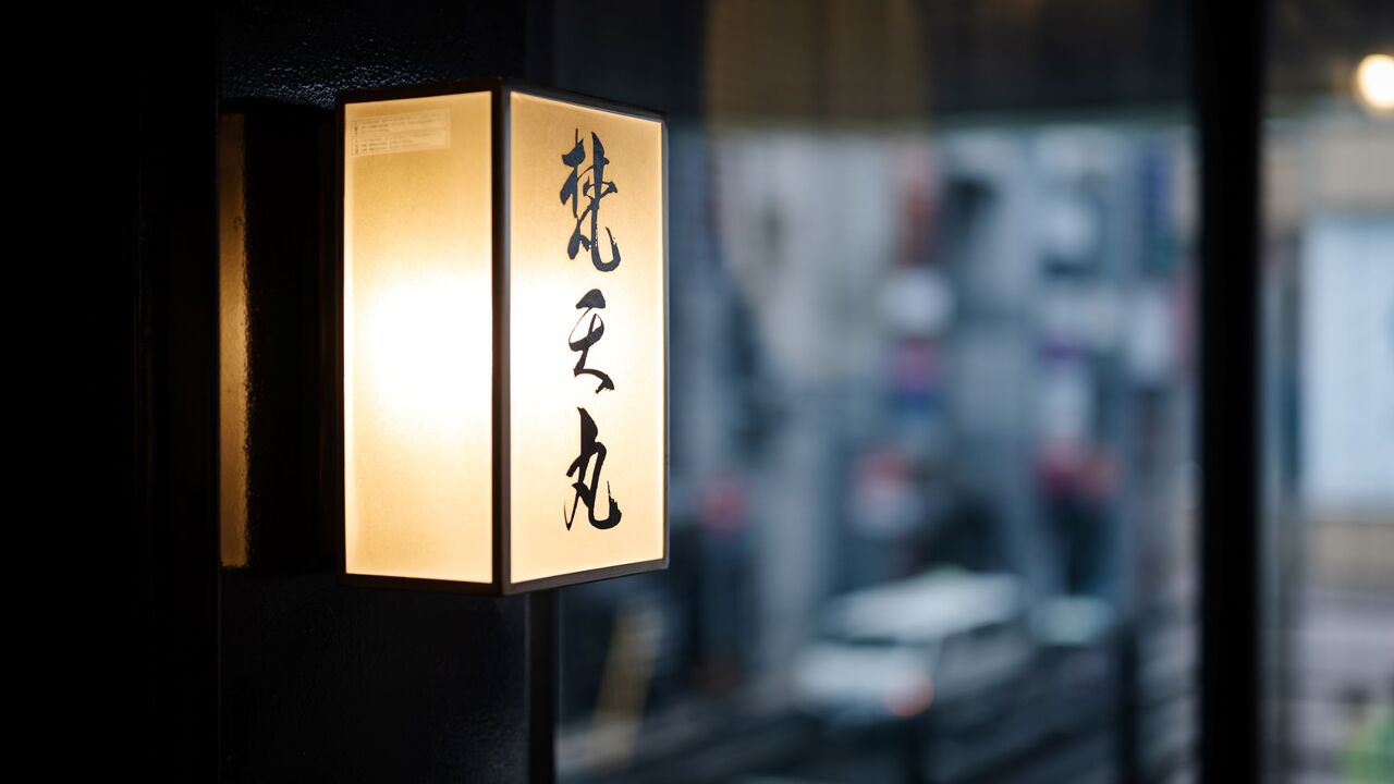 「梵天丸」の事業内容の写真1枚目