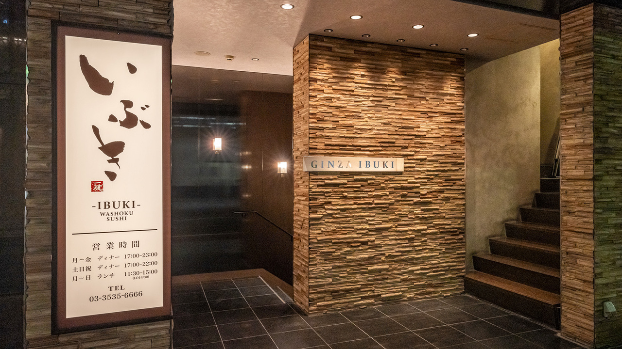 WASHOKU SUSHI いぶき-IBUKI-の事業内容の写真1枚目