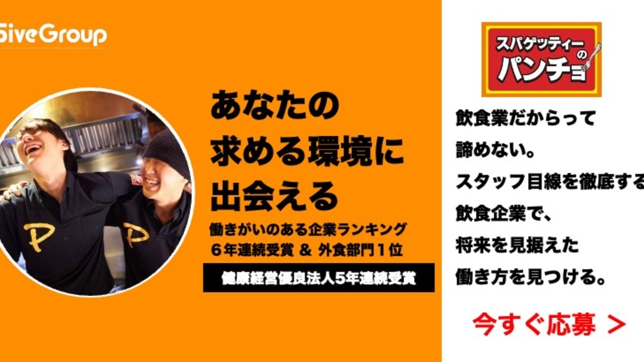 スパゲッティーのパンチョで働く人の写真1枚目