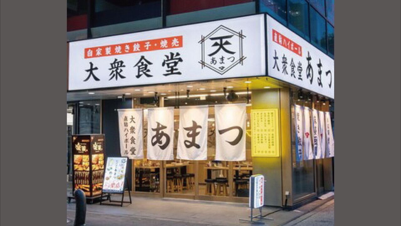 あまつで働く人の写真2枚目