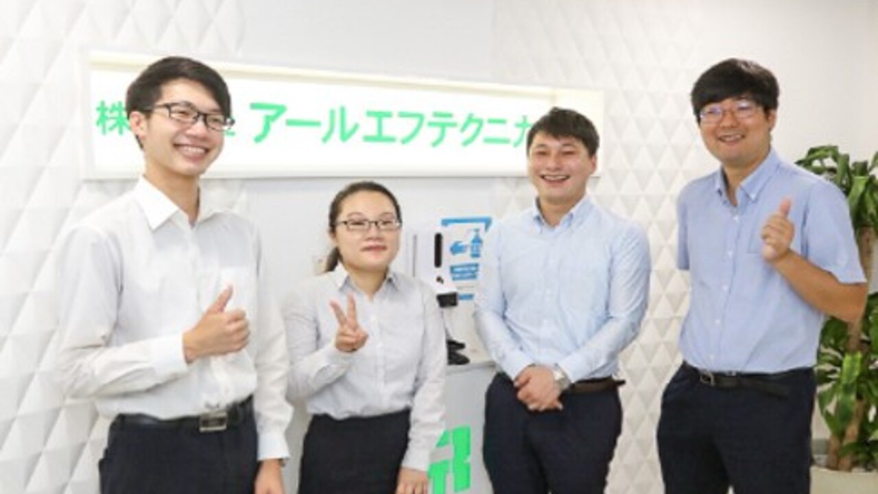 株式会社アールエフテクニカで働く人の写真1枚目