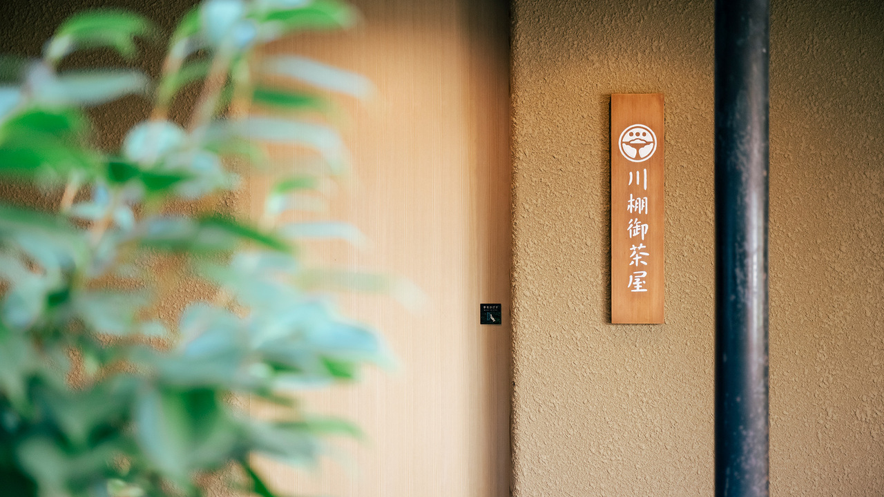 株式会社川棚グランドホテルお多福の会社TOPの写真2枚目