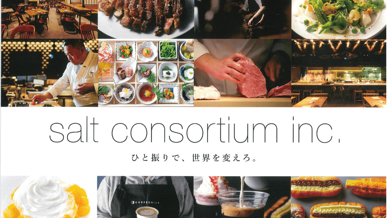 ソルト・コンソーシアム株式会社の会社TOPの写真1枚目
