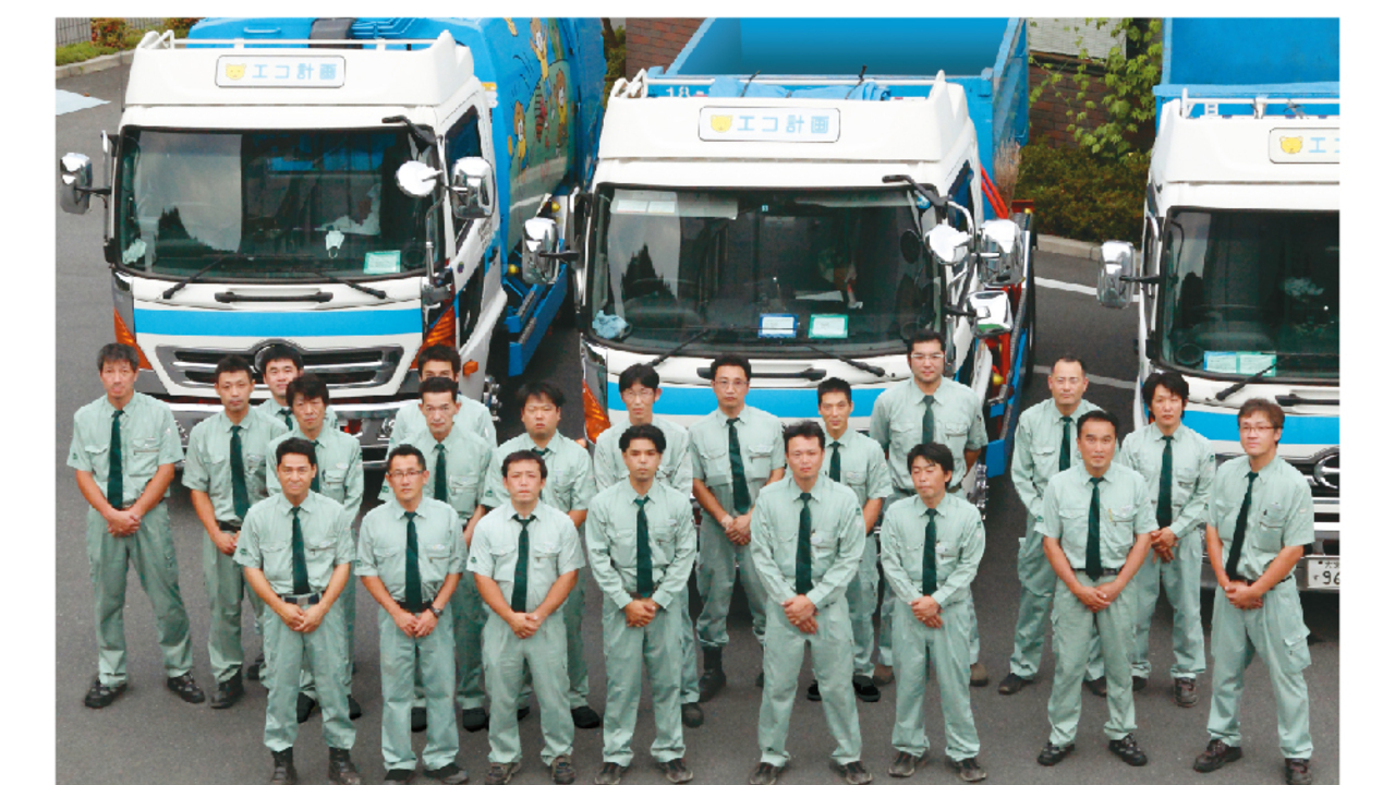 株式会社エコ計画で働く人の写真1枚目