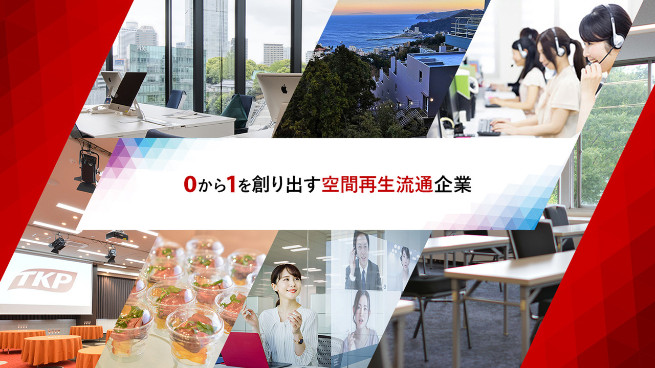 株式会社ティーケーピーの会社TOPの写真1枚目