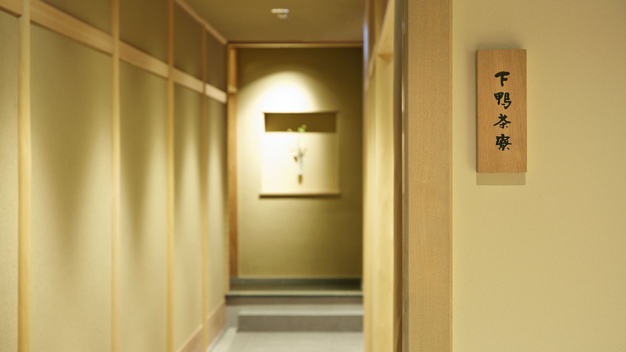 株式会社下鴨茶寮の会社TOPの写真2枚目