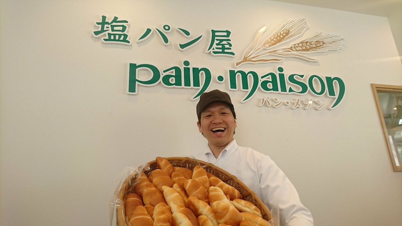 株式会社パン・メゾンＴｏｋｙｏで働く人の写真1枚目