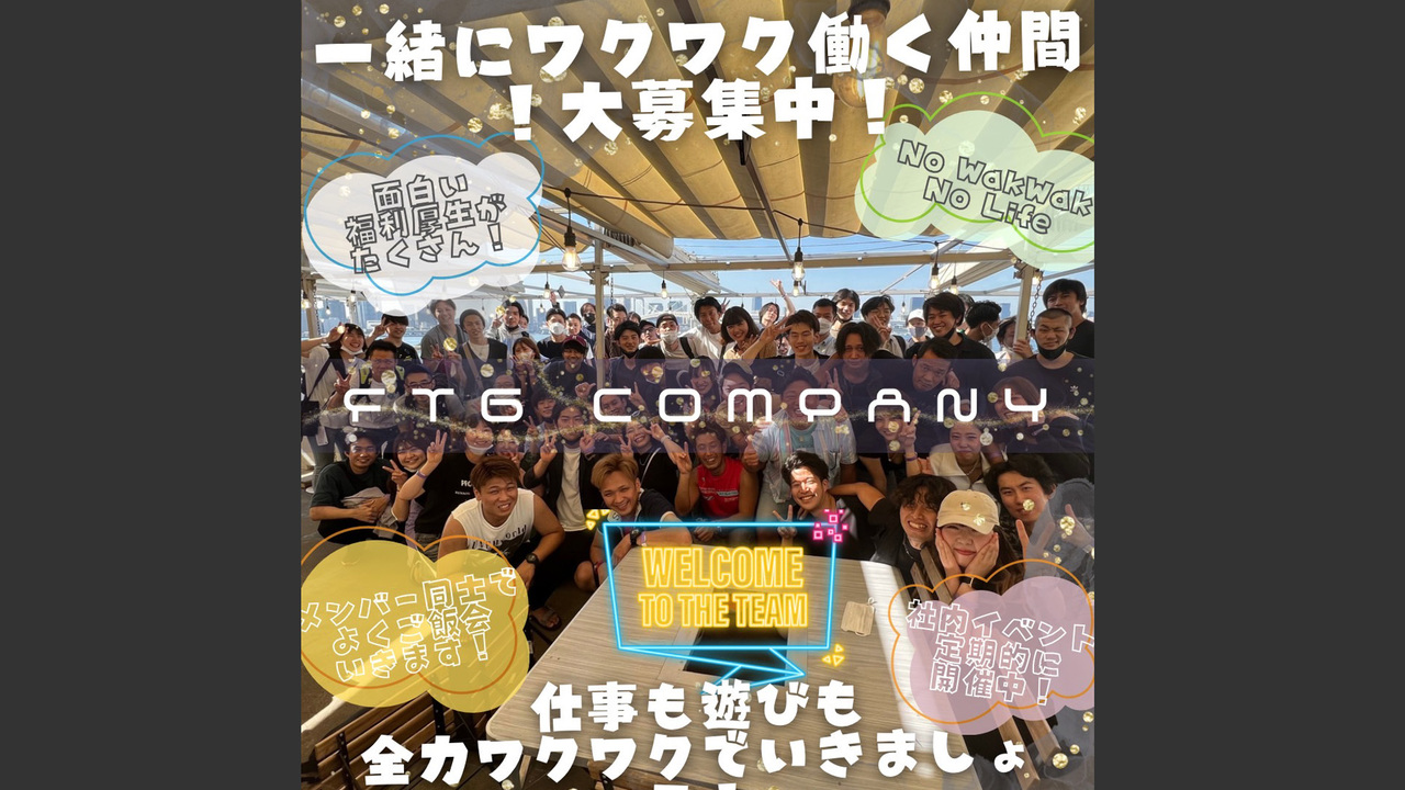 株式会社FTG Companyのこだわりポイントの写真1枚目