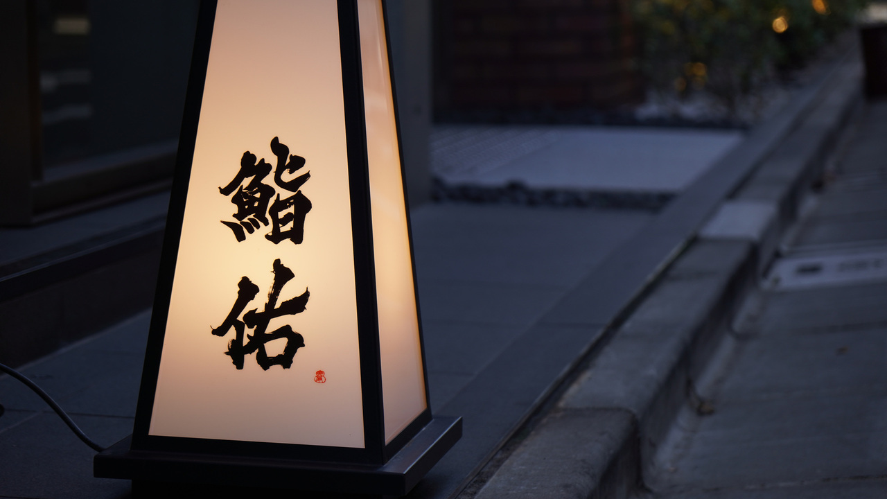 株式会社Mダイニングの会社TOPの写真1枚目