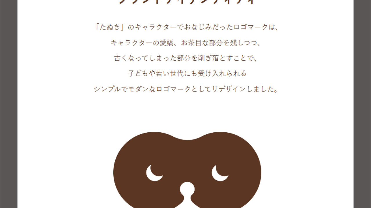 株式会社道とん堀の会社TOPの写真2枚目