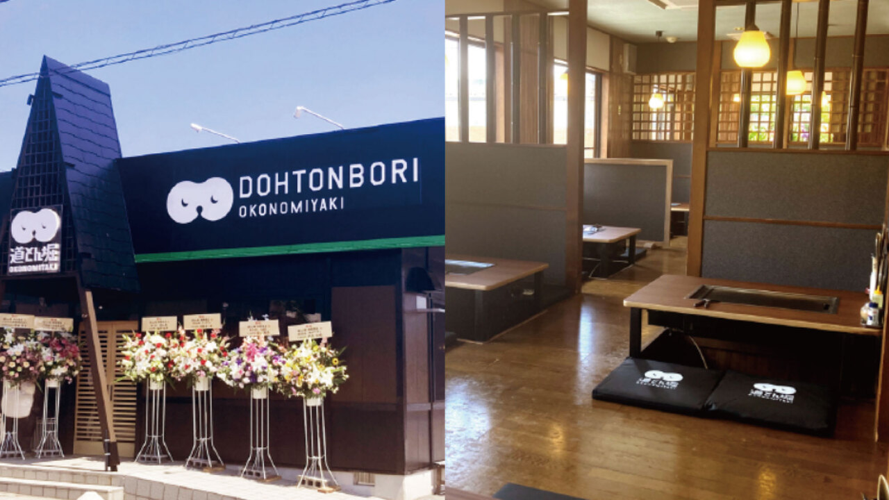 株式会社道とん堀の事業内容の写真1枚目