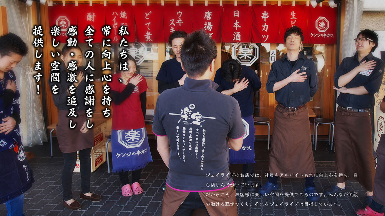 株式会社ジェイライズで働く人の写真1枚目