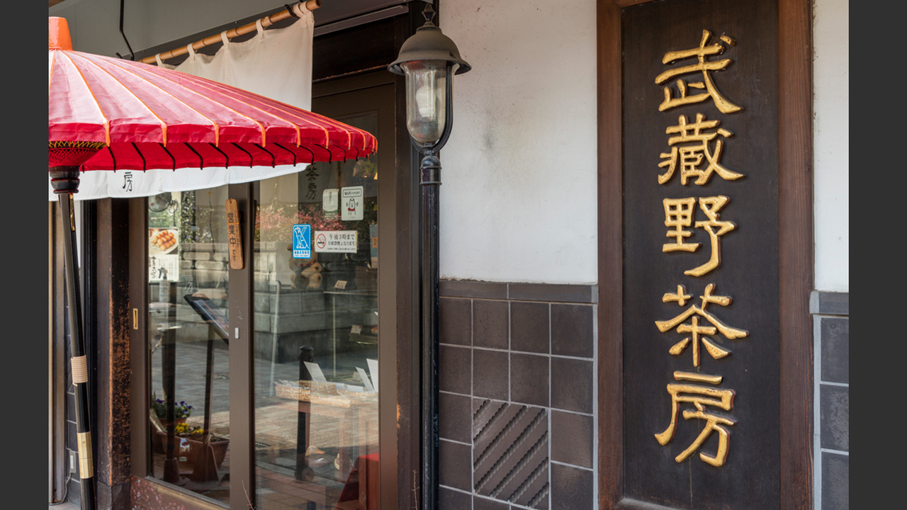 株式会社武蔵野テーブルの会社TOPの写真1枚目