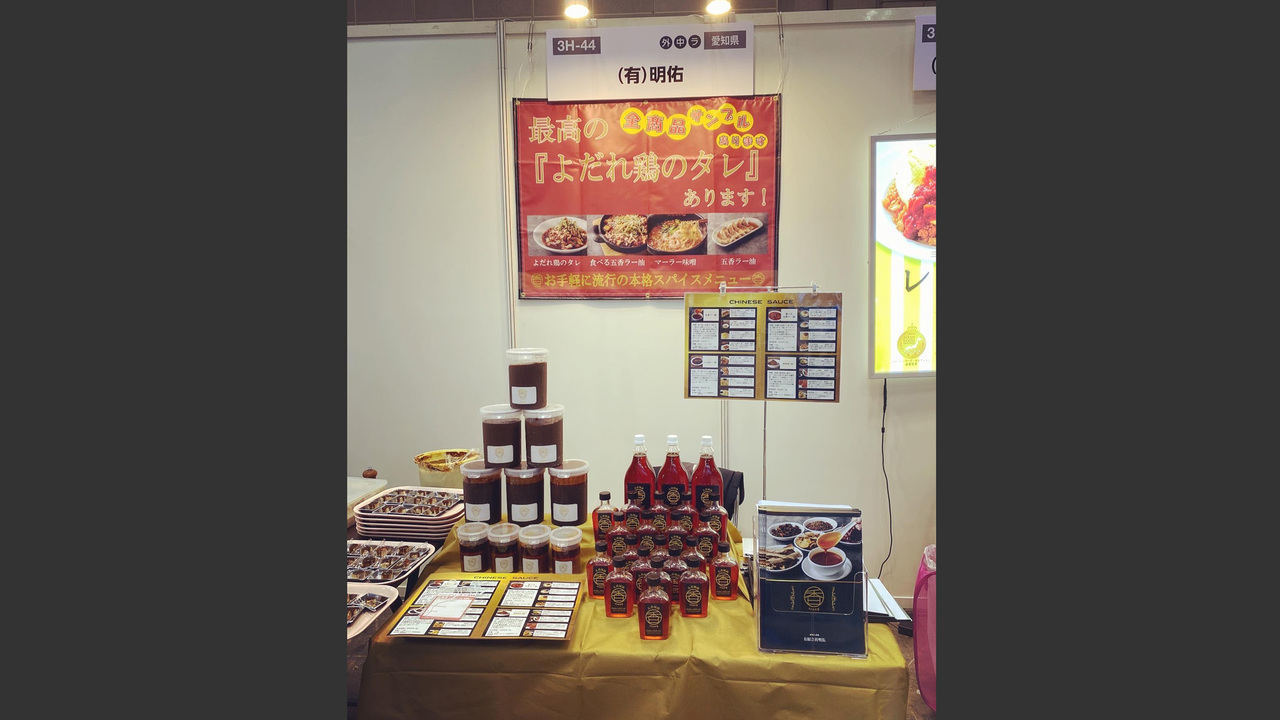 有限会社明佑の事業内容の写真3枚目