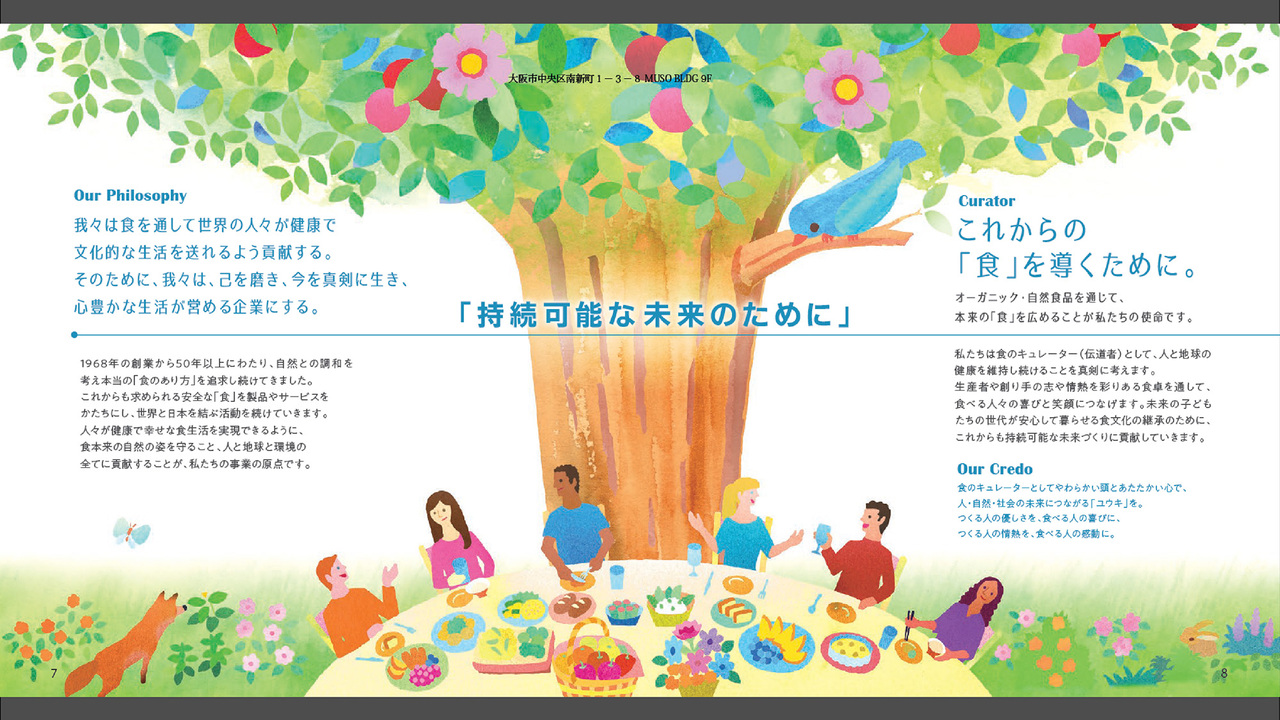 株式会社むそう商事のこだわりポイントの写真4枚目