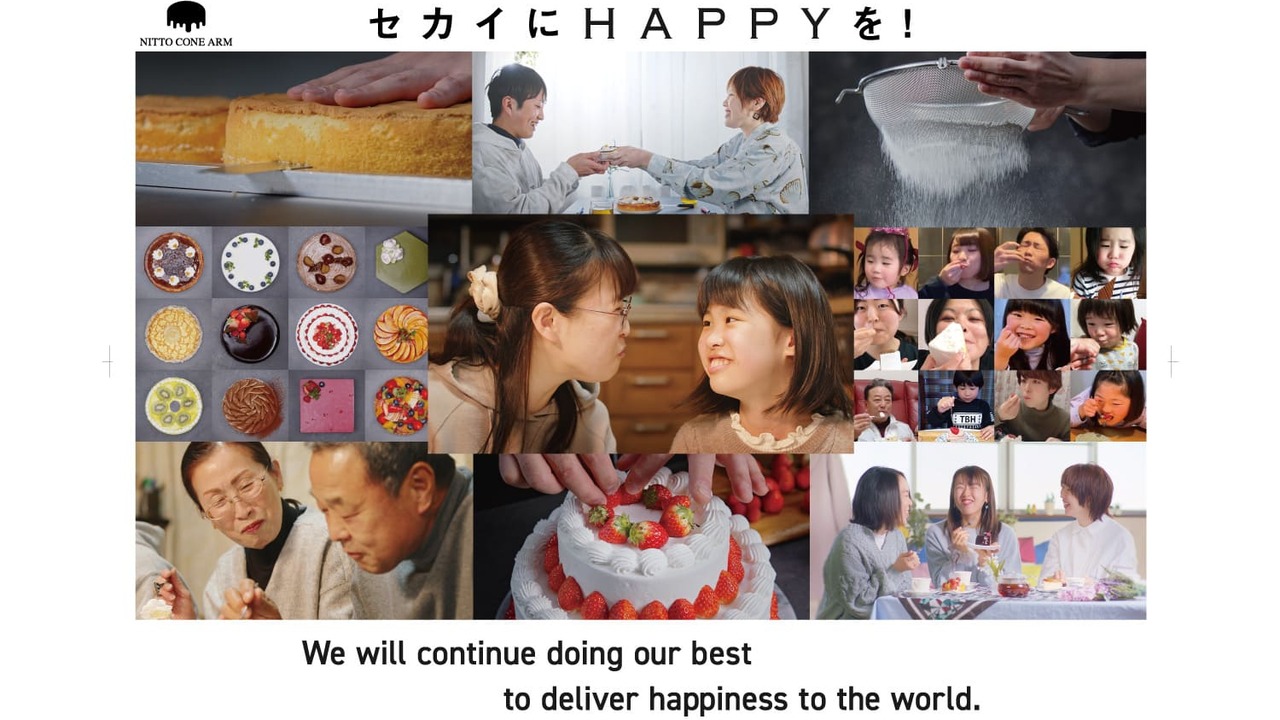 株式会社日東コーン・アルムの会社TOPの写真1枚目