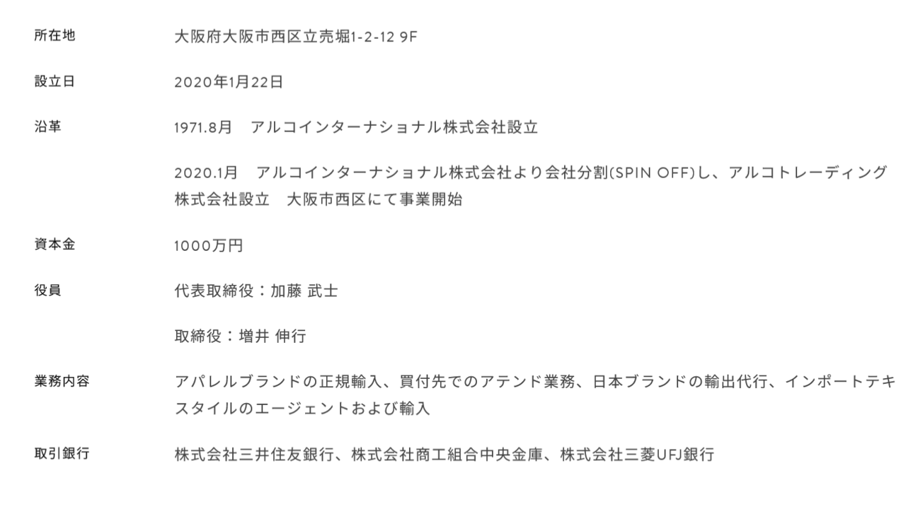 株式会社〇〇〇（大橋）の事業内容の写真1枚目