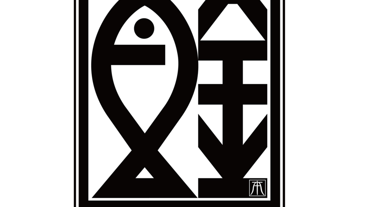 株式会社魚金のこだわりポイントの写真1枚目