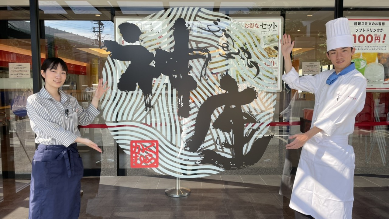 株式会社どうとんぼり神座のこだわりポイントの写真3枚目