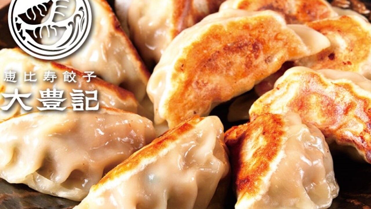 恵比寿餃子 大豊記|料理長・料理長候補の求人画像1枚目