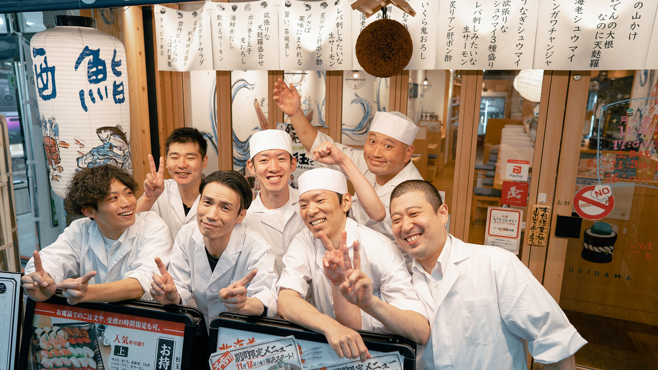 鮨・酒・肴　杉玉|店長・店長候補の求人画像1枚目