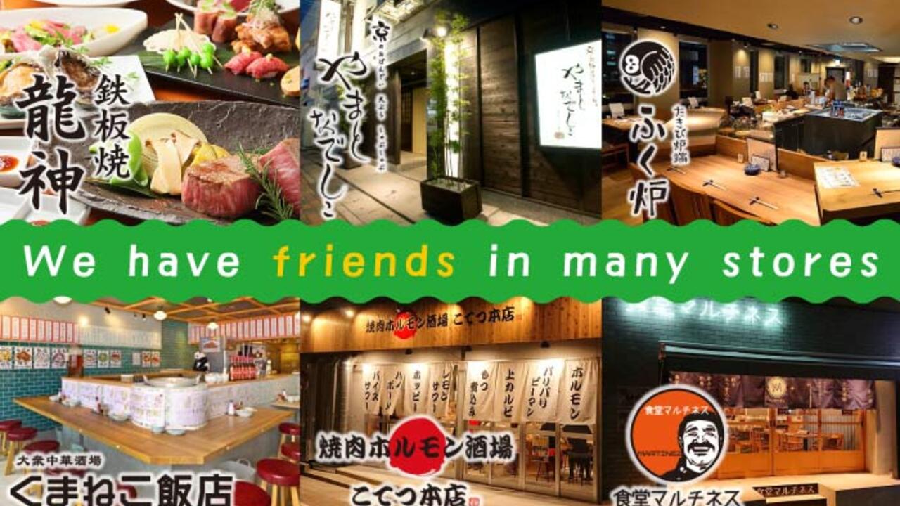 焼肉ホルモン酒場 こてつ本店 藤が丘店|店長・店長候補の求人画像1枚目