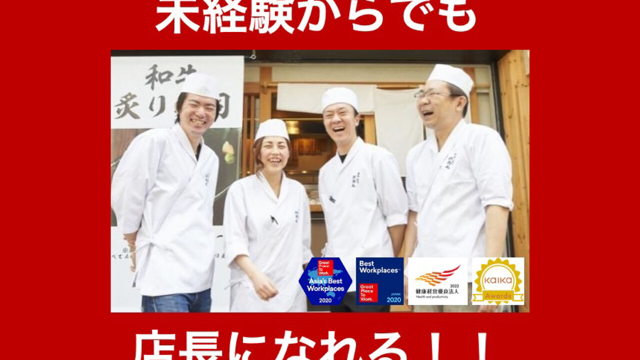 牛かつもと村|レストランサービス・ホールスタッフの求人画像1枚目