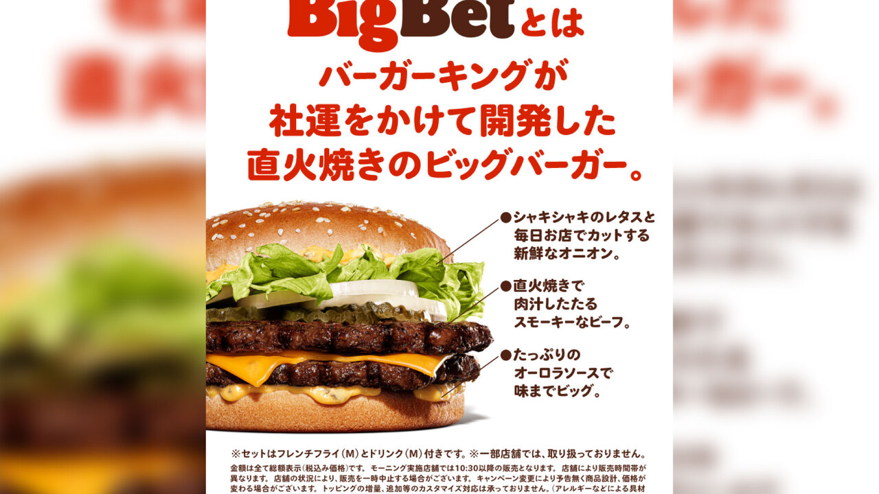 バーガーキング|店長・店長候補の求人画像2枚目